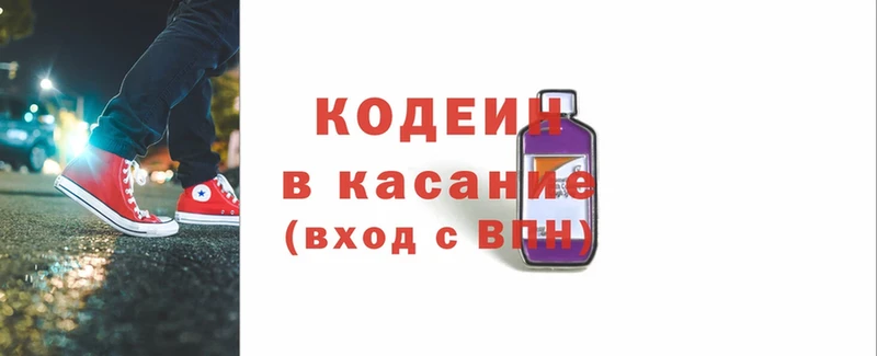 Кодеин напиток Lean (лин)  МЕГА   Иркутск 