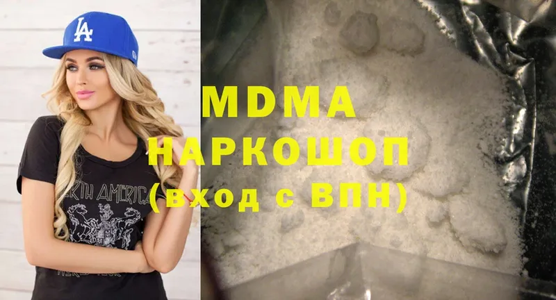 MDMA молли  Иркутск 