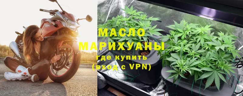 ТГК гашишное масло  где найти наркотики  Иркутск 